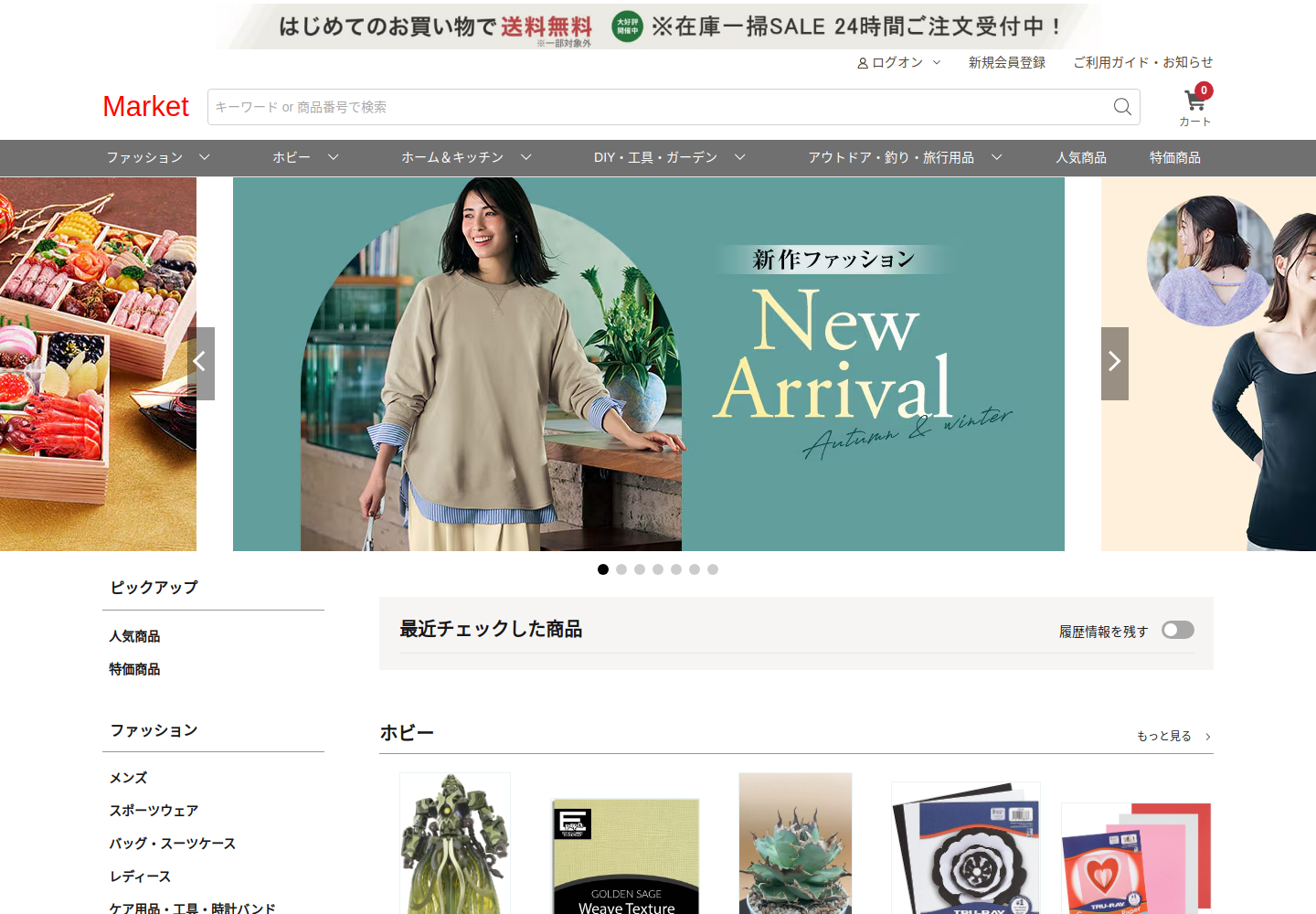 do.sellsotyu.click の確認時スクリーンショット