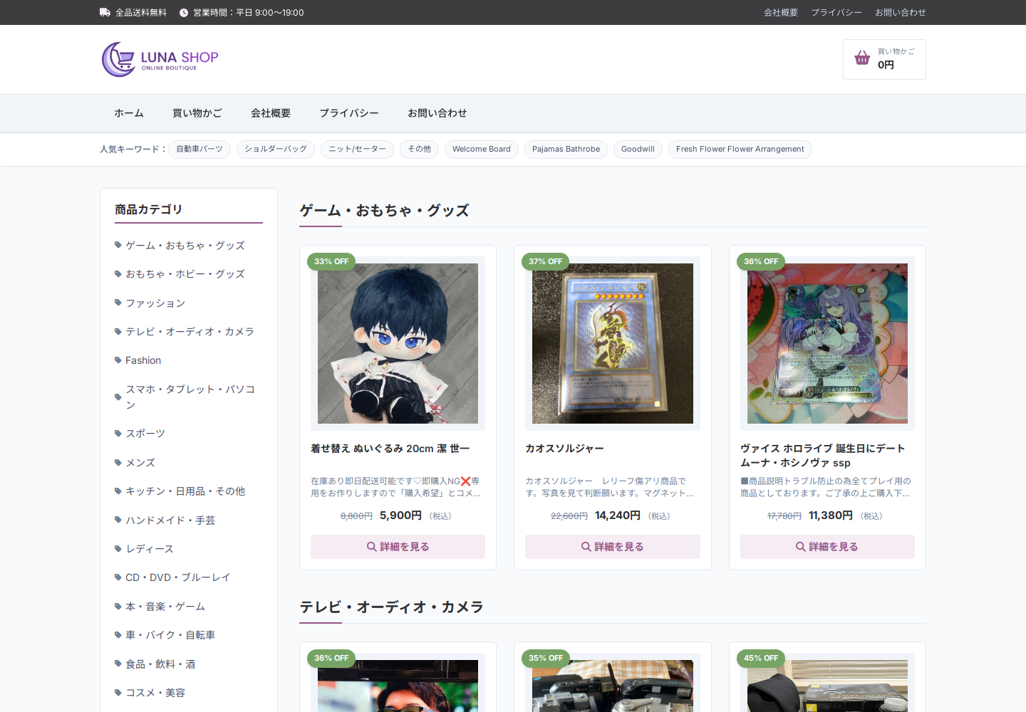 droh.crypte.guru の確認時スクリーンショット