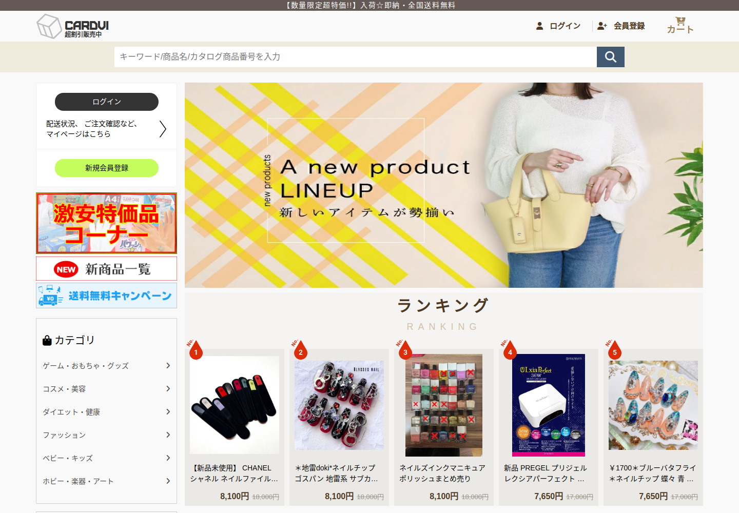 cardview.stiesjem.shop の確認時スクリーンショット