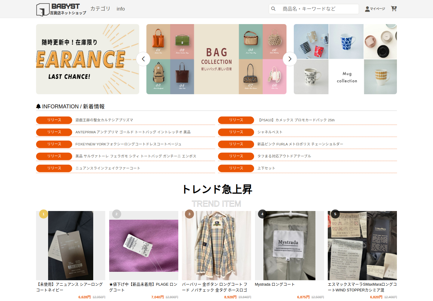 babystop.chapdoll.click の確認時スクリーンショット