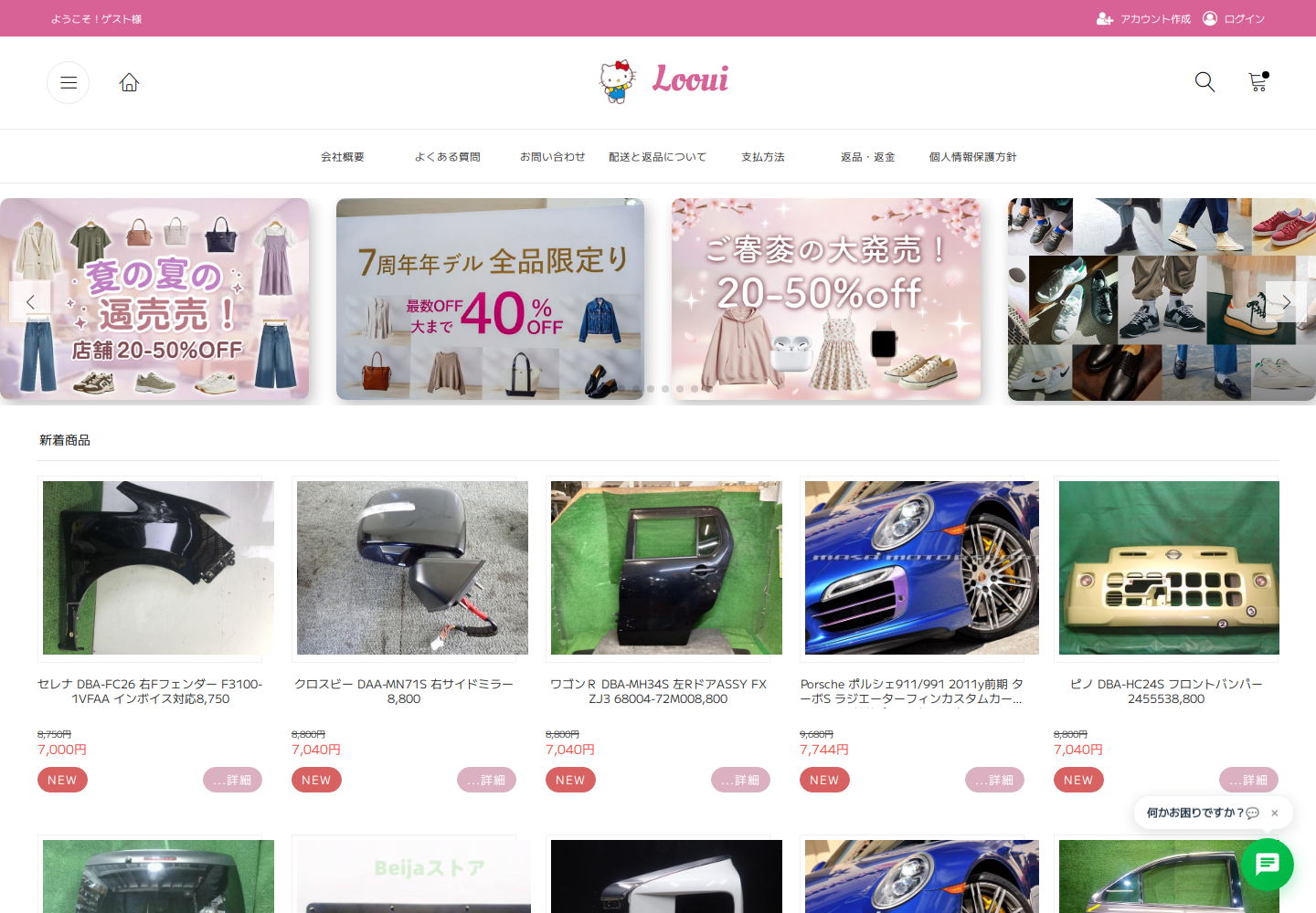 looui.quwya.buzz の確認時スクリーンショット