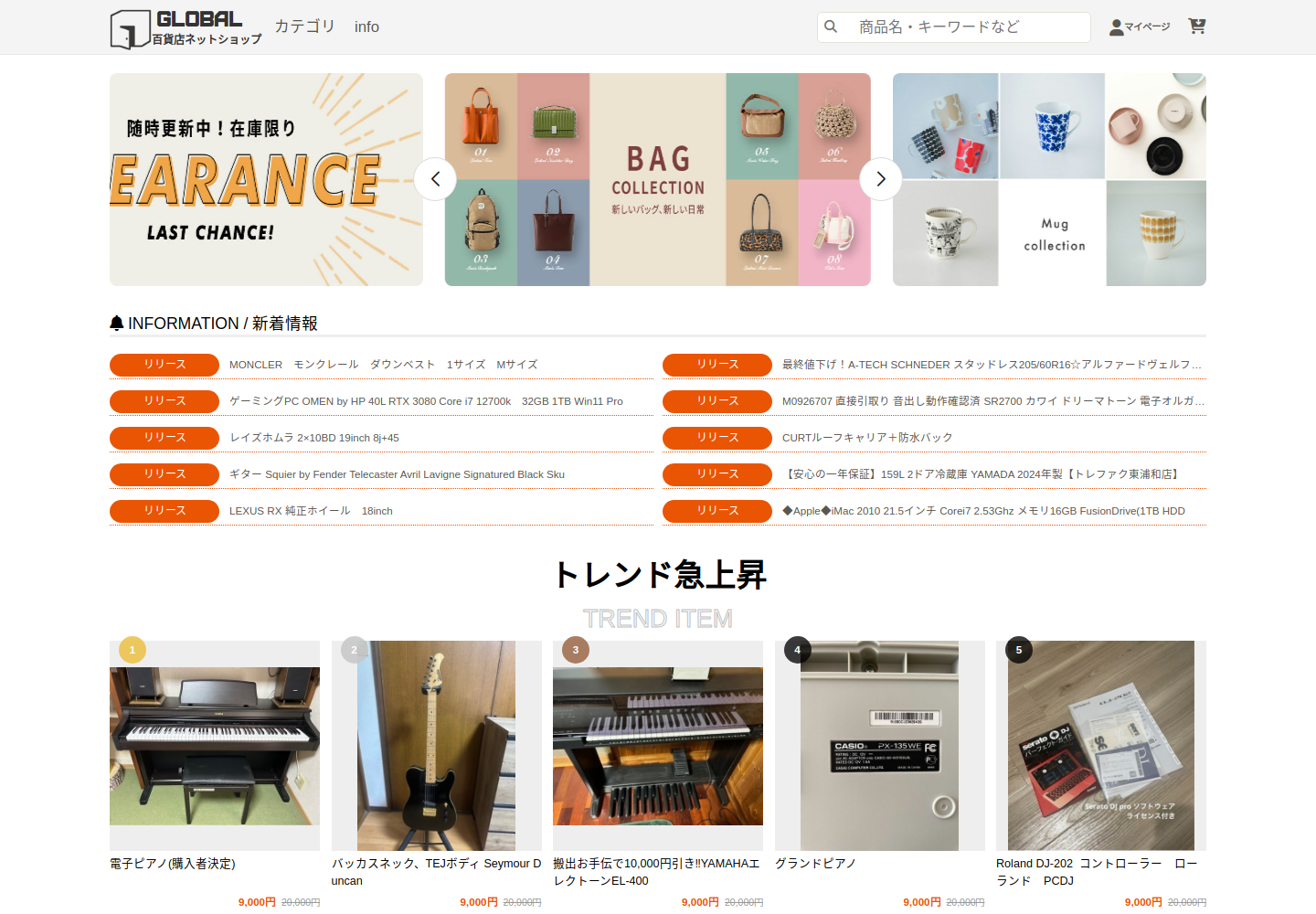 globaltap.psidsers.shop の確認時スクリーンショット