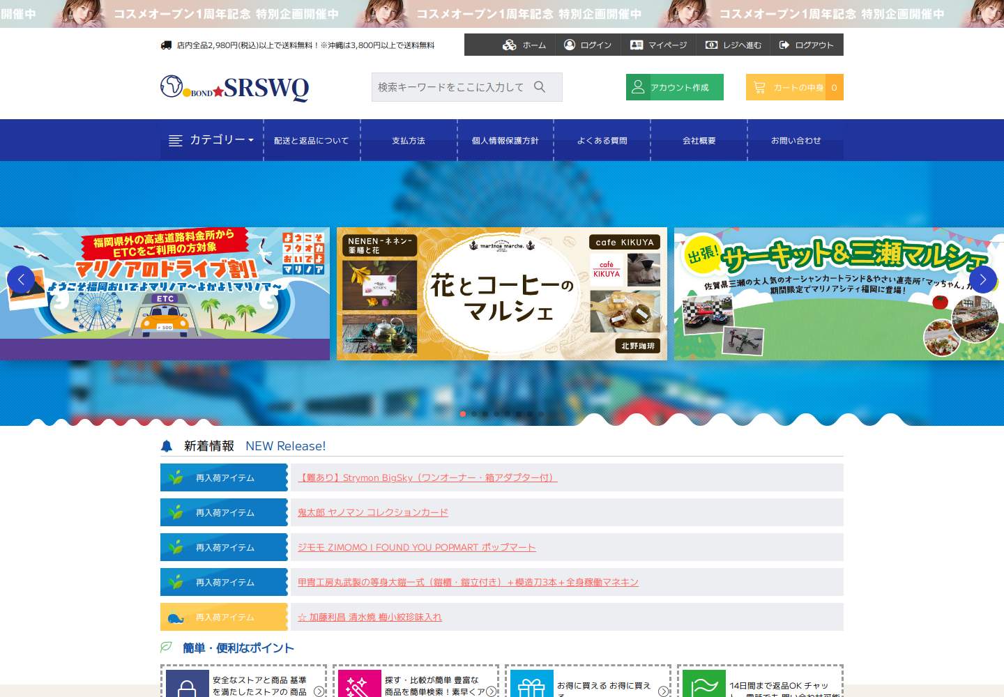 srswq.kdxwtwfp.bond の確認時スクリーンショット
