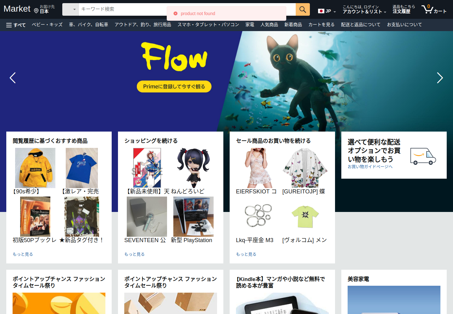 sell.freedhantrt.click の確認時スクリーンショット