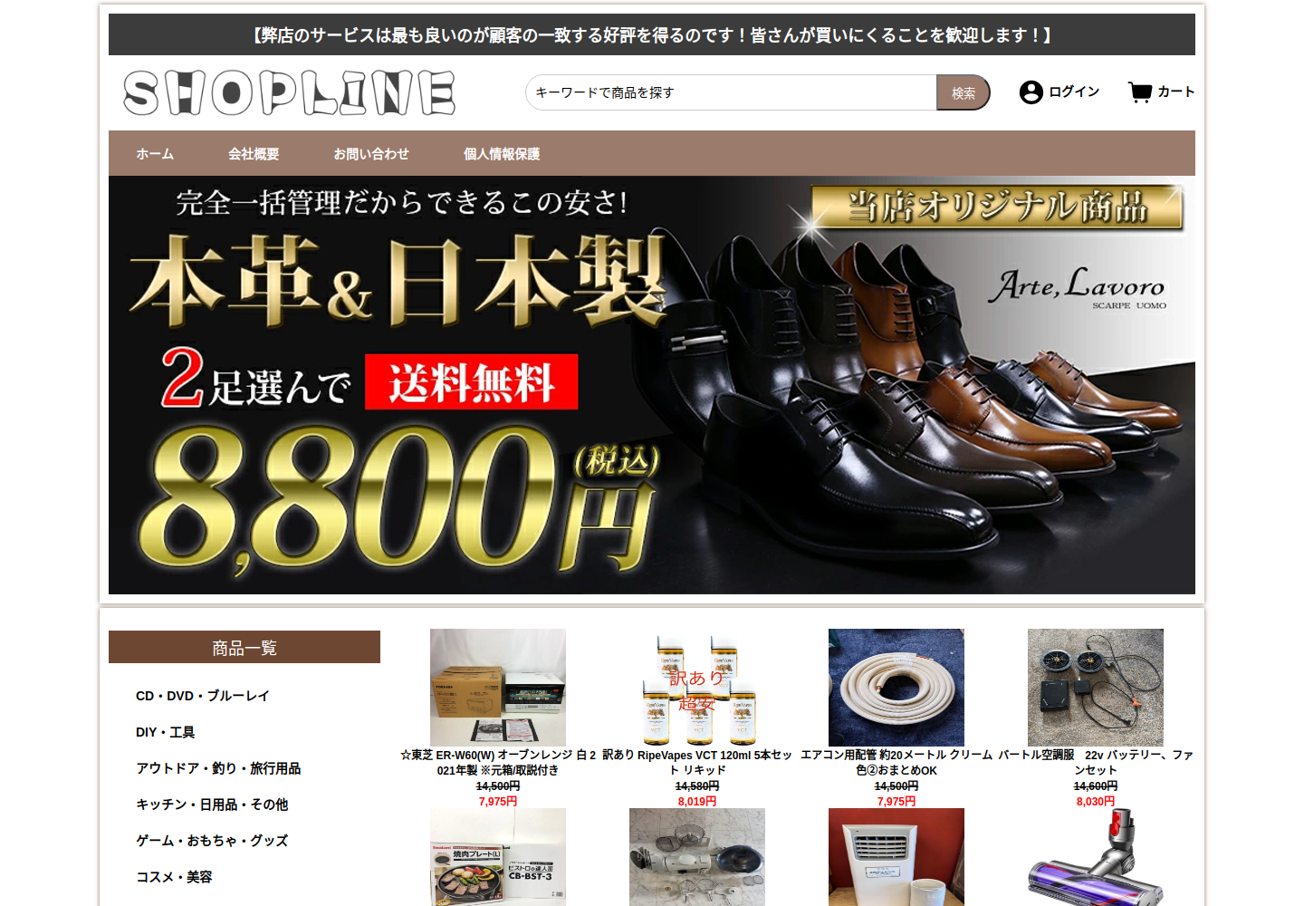 nylizc.okihn.com の確認時スクリーンショット