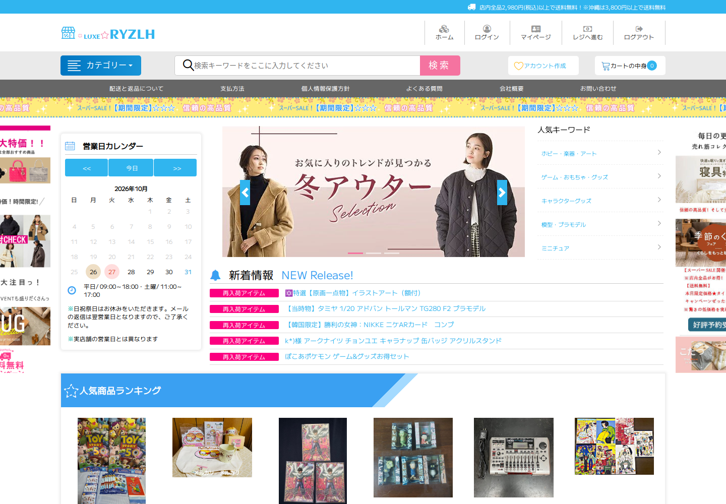 ryz.lhfxehiy.luxe の確認時スクリーンショット