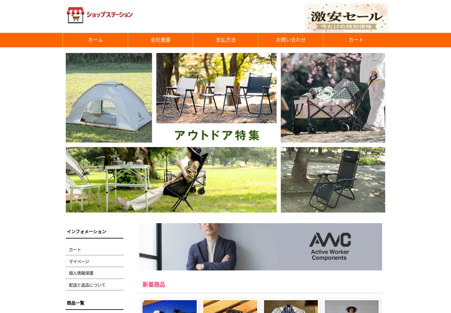 glojdg.ejpagn.click の確認時スクリーンショット