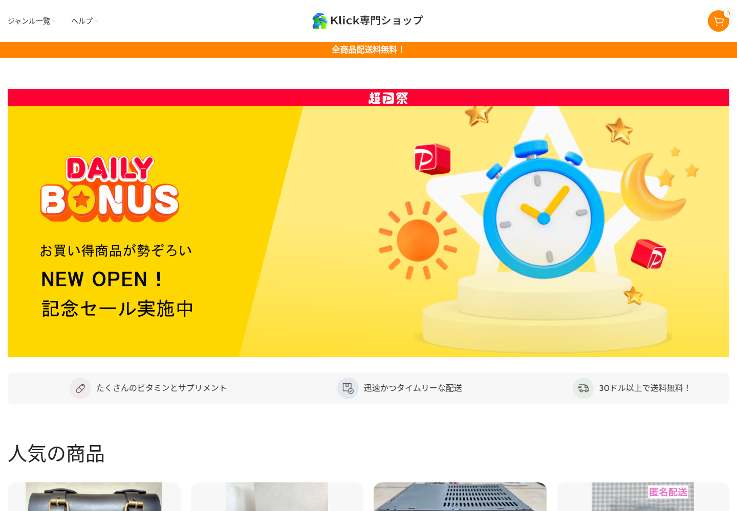 klick.axieo.ink の確認時スクリーンショット