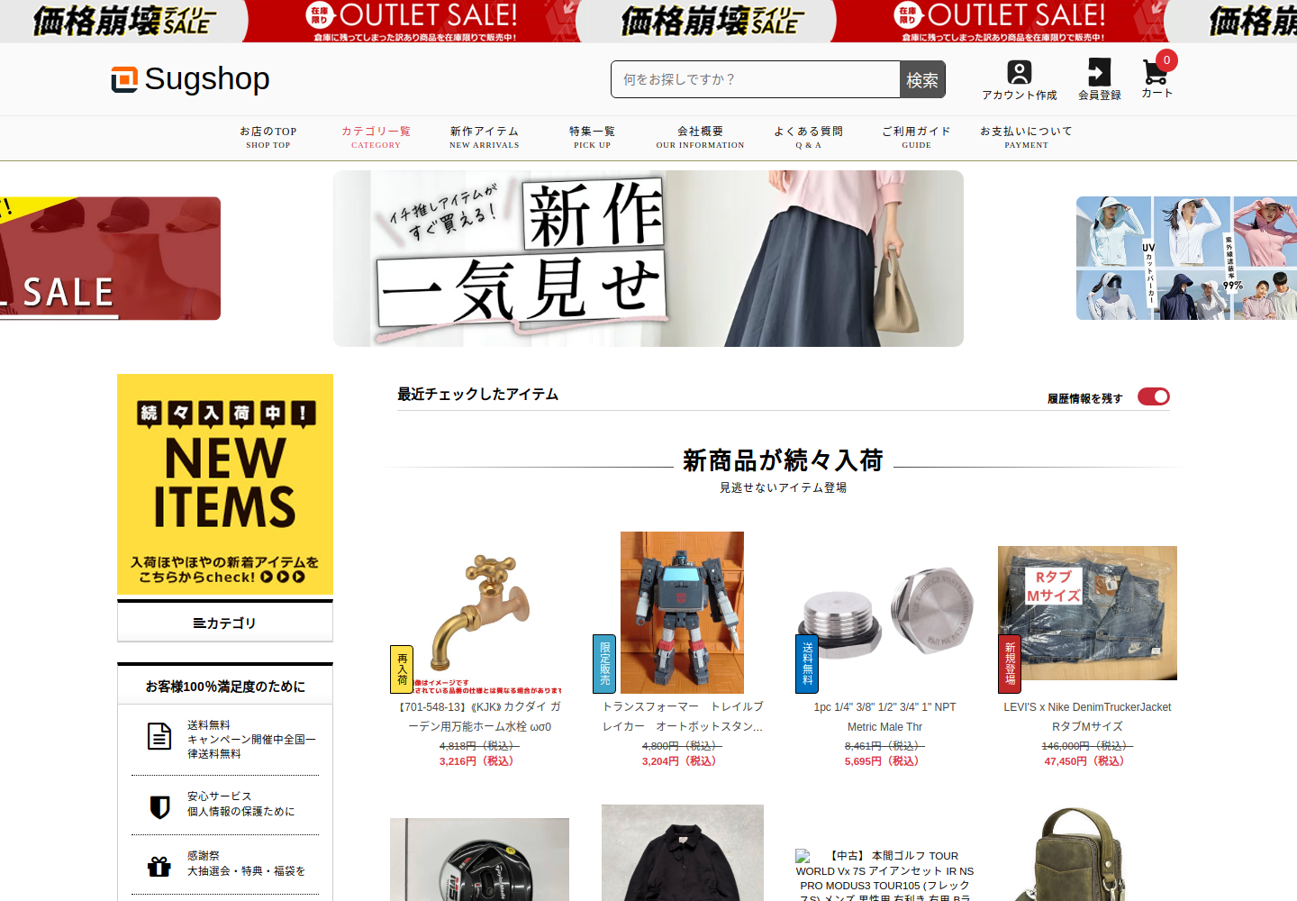 take.hndsfreeov.click の確認時スクリーンショット