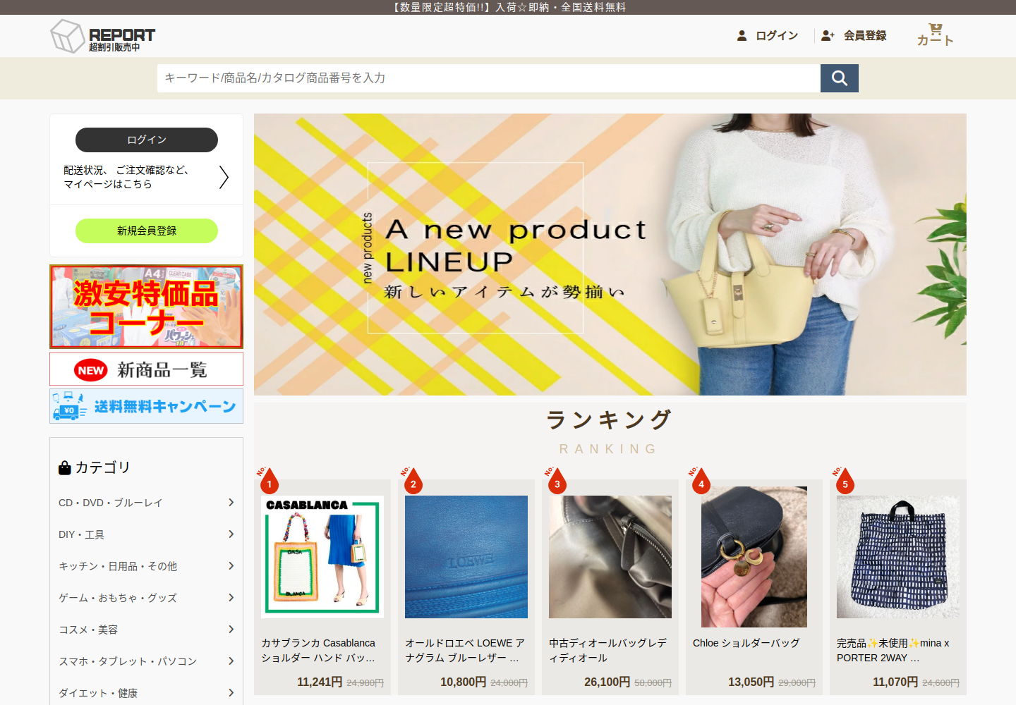 reportsum.senrtw.cfd の確認時スクリーンショット