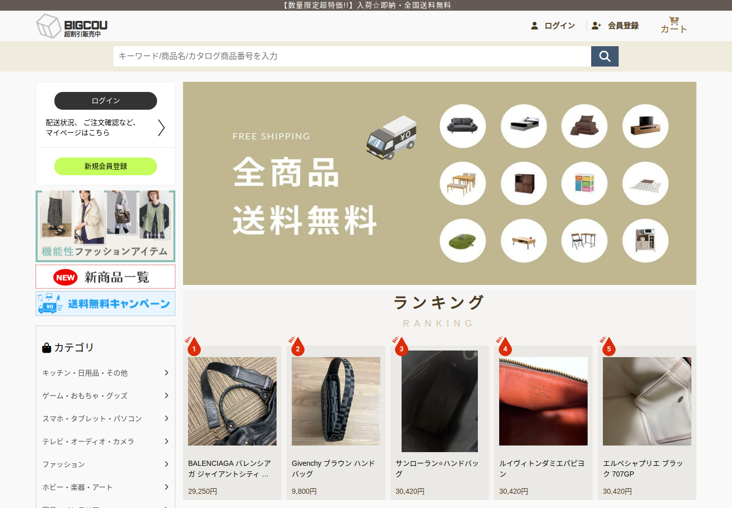 bigcoupon.qtyeric.cfd の確認時スクリーンショット