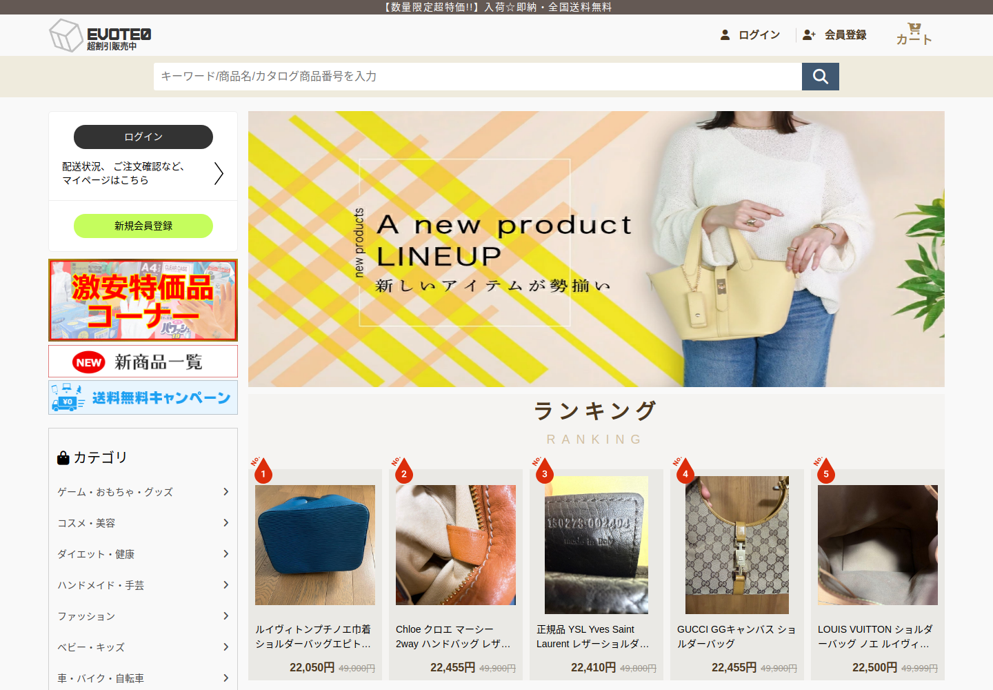 evote.yexyurts.bond の確認時スクリーンショット