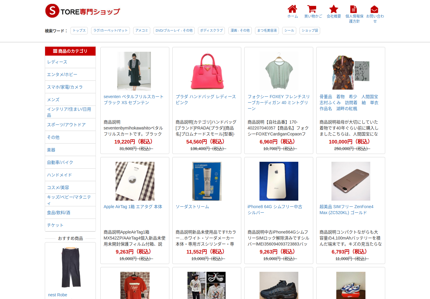 anas.justion.cards の確認時スクリーンショット