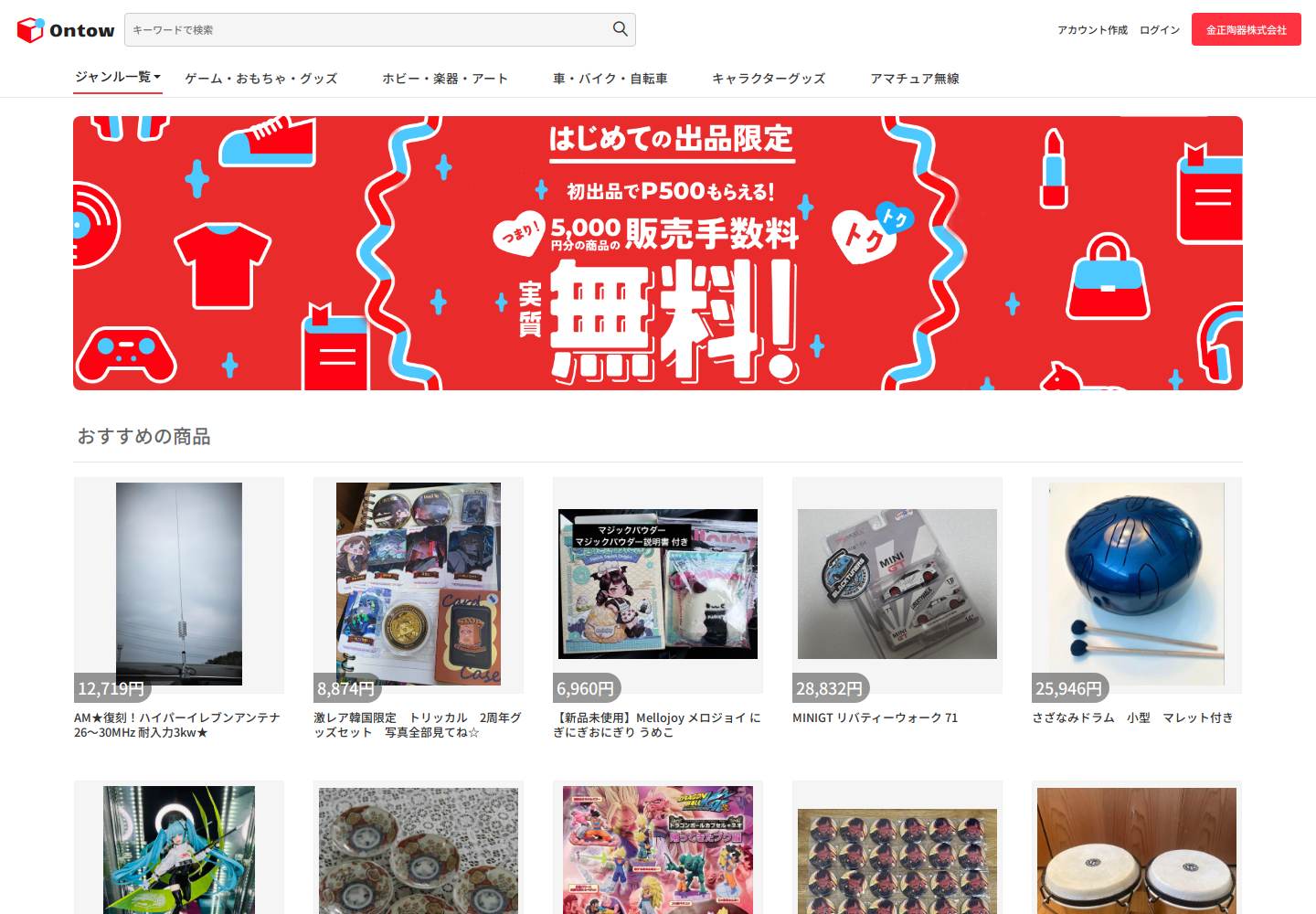 onto.wmbbdxwh.fashion の確認時スクリーンショット