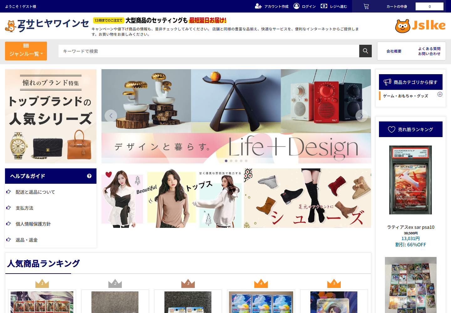 jslke.fwdomvwp.biz の確認時スクリーンショット