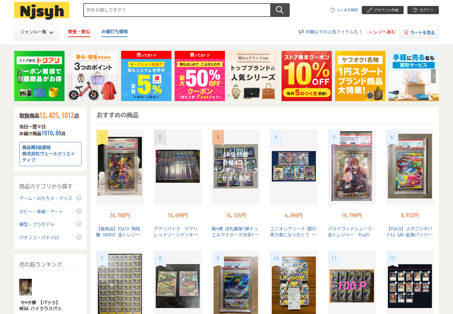 njs.yhjyyusv.click の確認時スクリーンショット