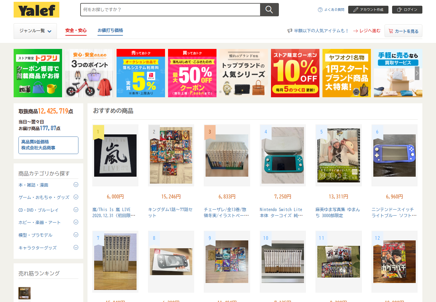 yale.fedwwbfq.icu の確認時スクリーンショット