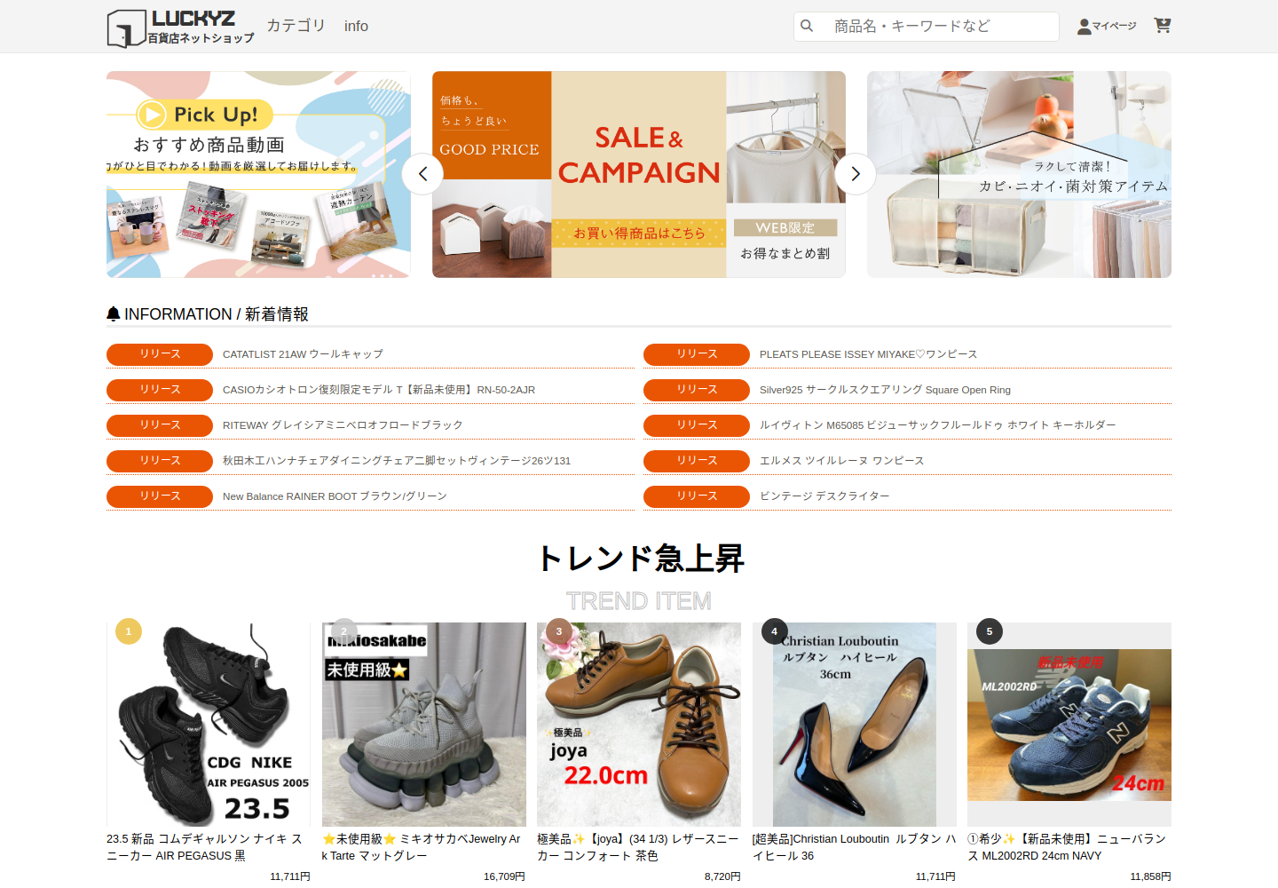 luckyzeal.ohvwoad.click の確認時スクリーンショット