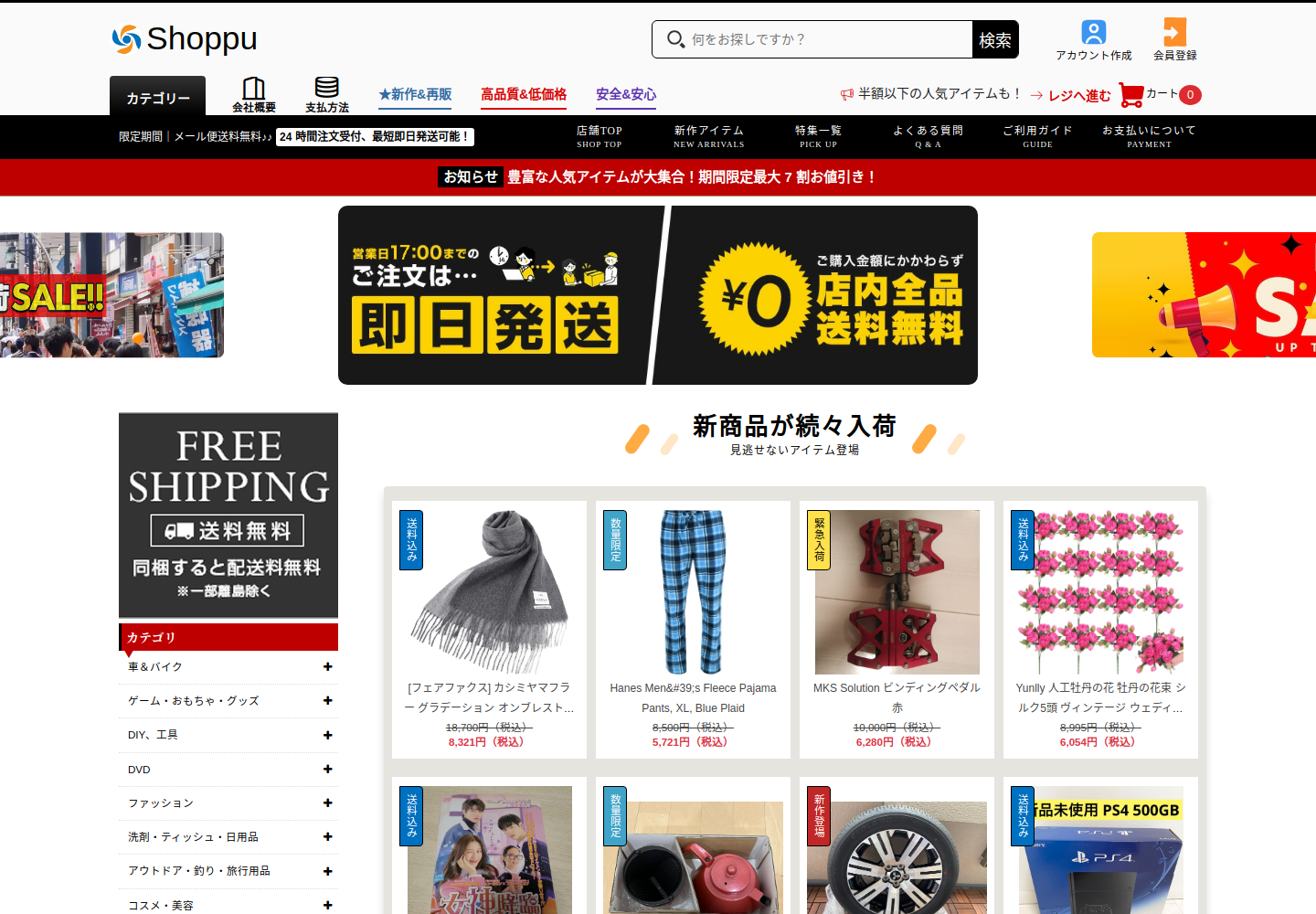 pay.thegoodyvs.click の確認時スクリーンショット