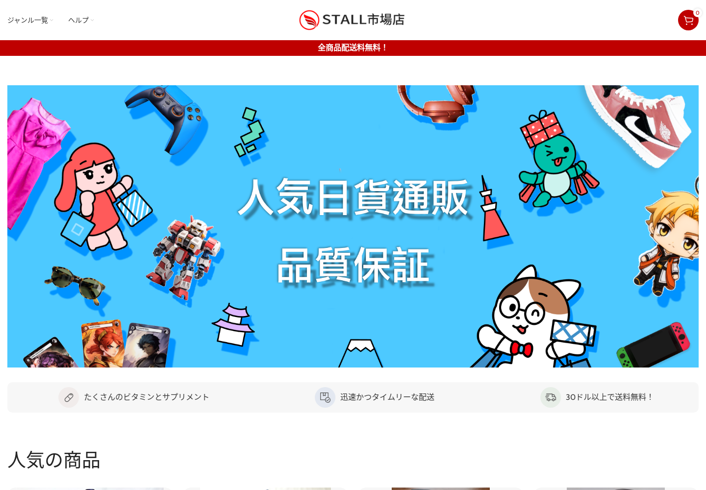 stall.arhood.live の確認時スクリーンショット