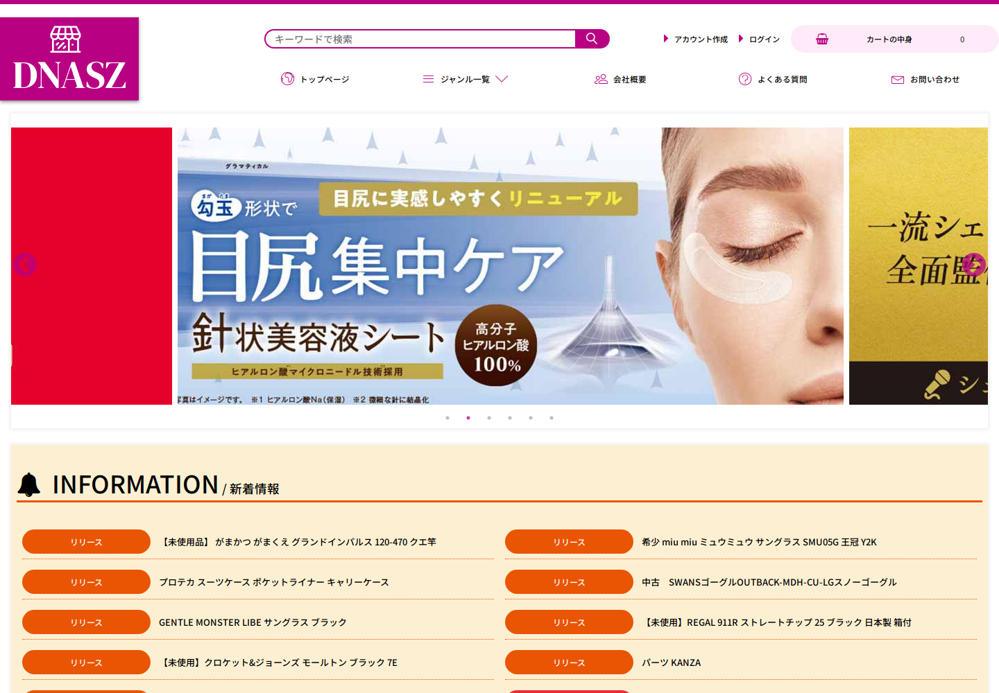 dna.szxexgpq.luxe の確認時スクリーンショット