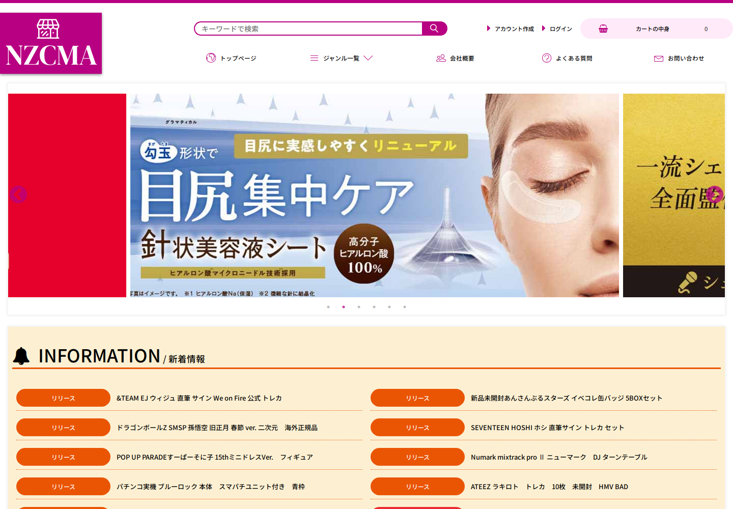 nzcma.cncybmmw.cyou の確認時スクリーンショット