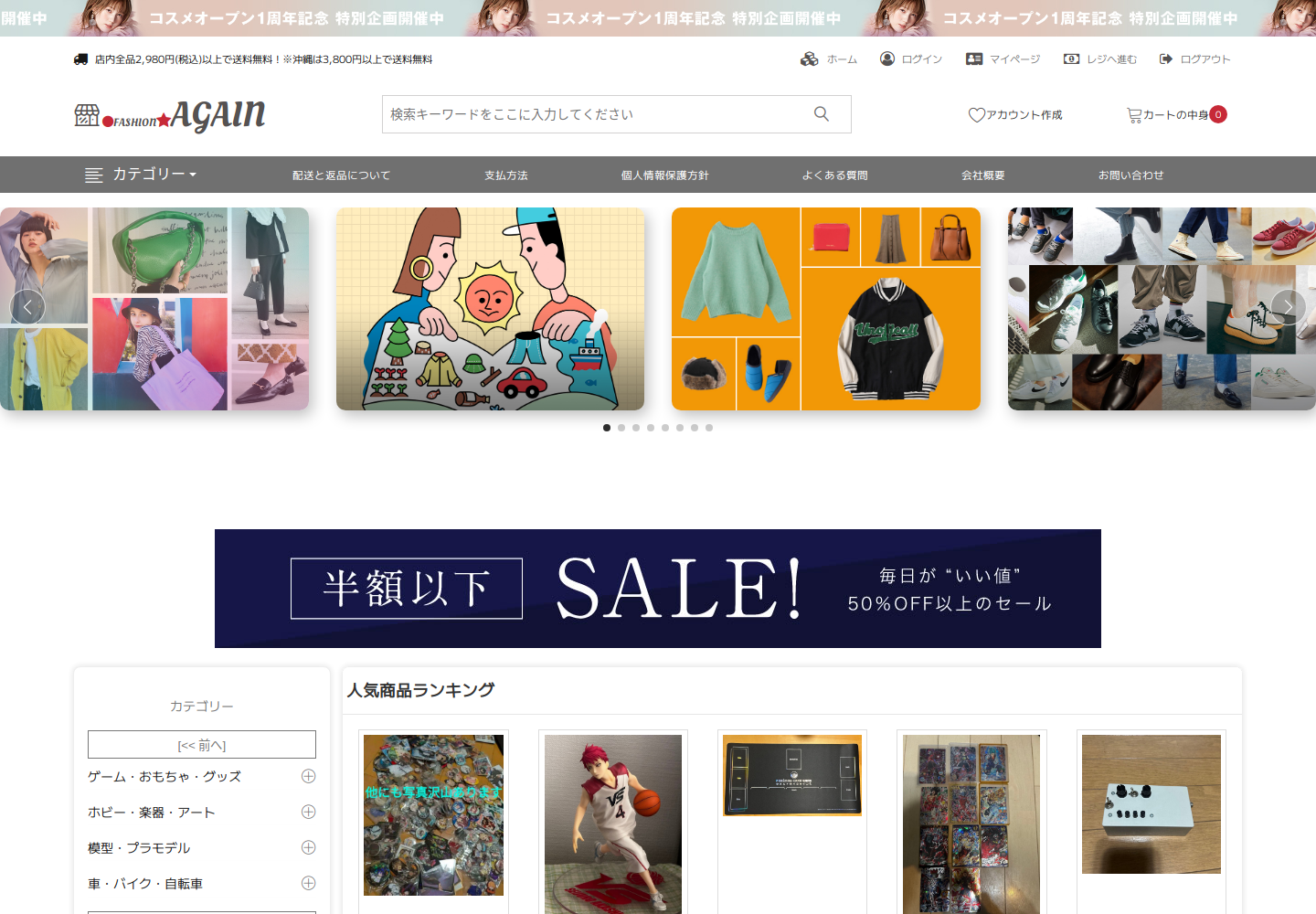 against.rfzbkxzl.fashion の確認時スクリーンショット
