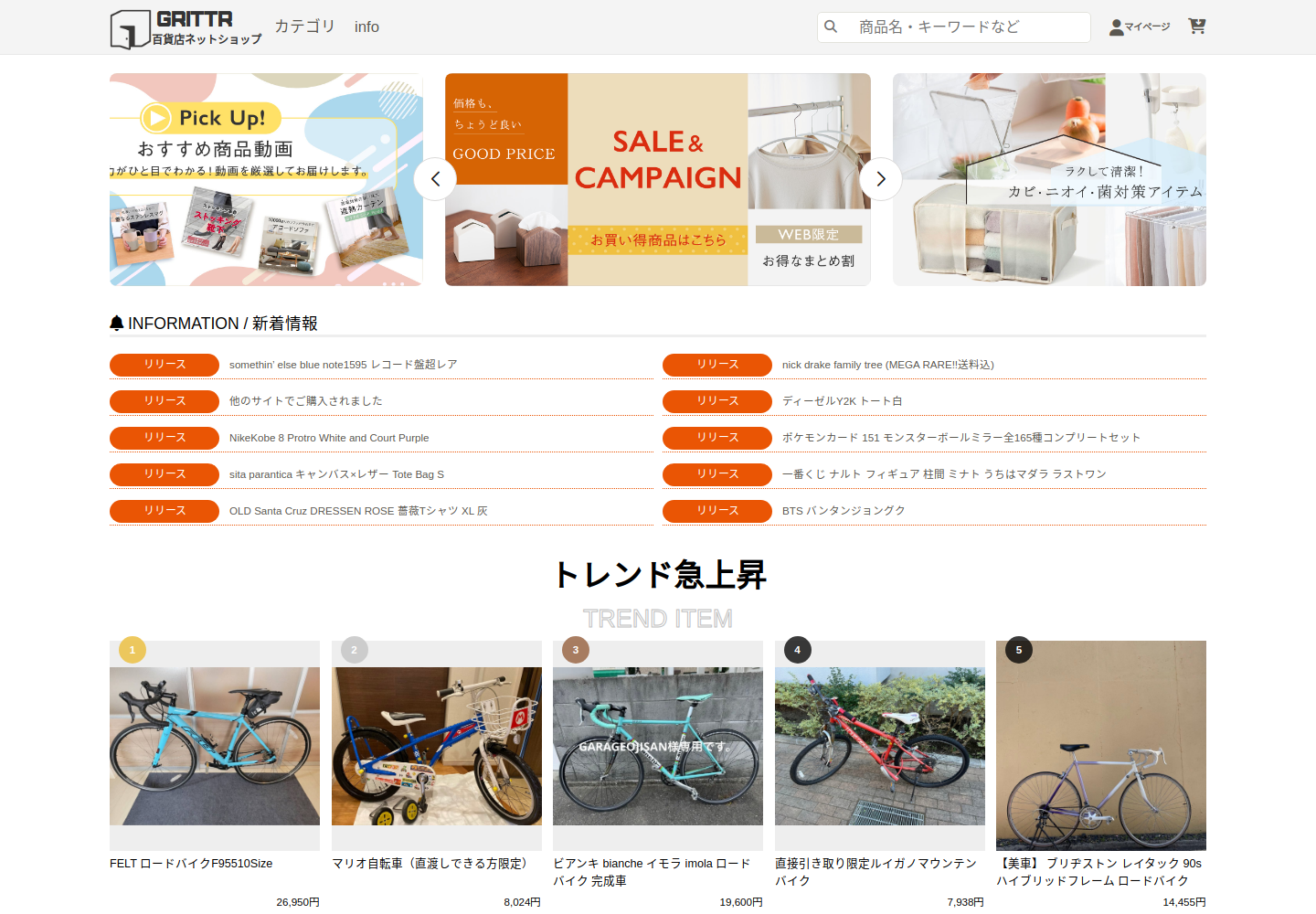 grittribe.publang.click の確認時スクリーンショット