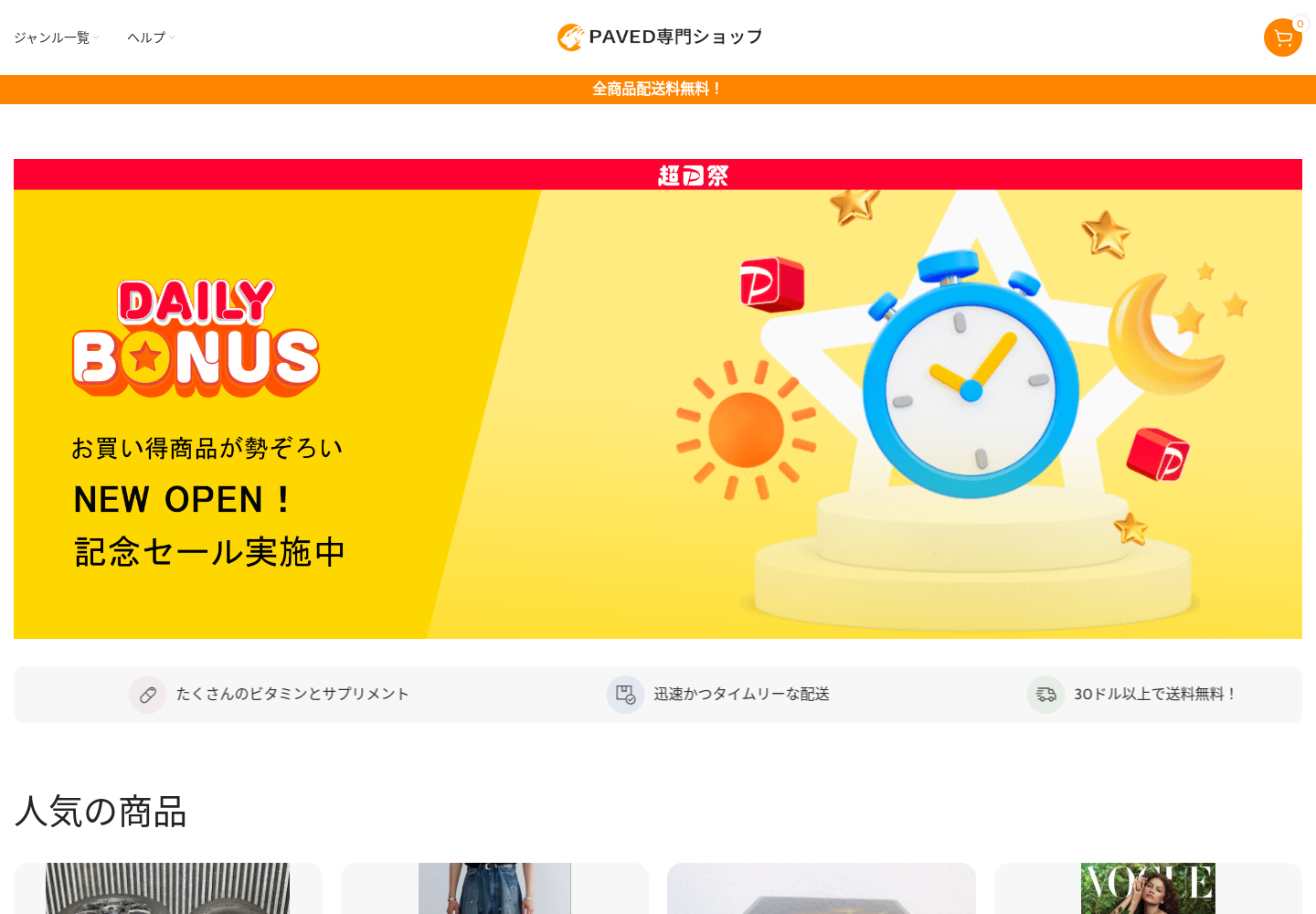 paved.naetures.pics の確認時スクリーンショット