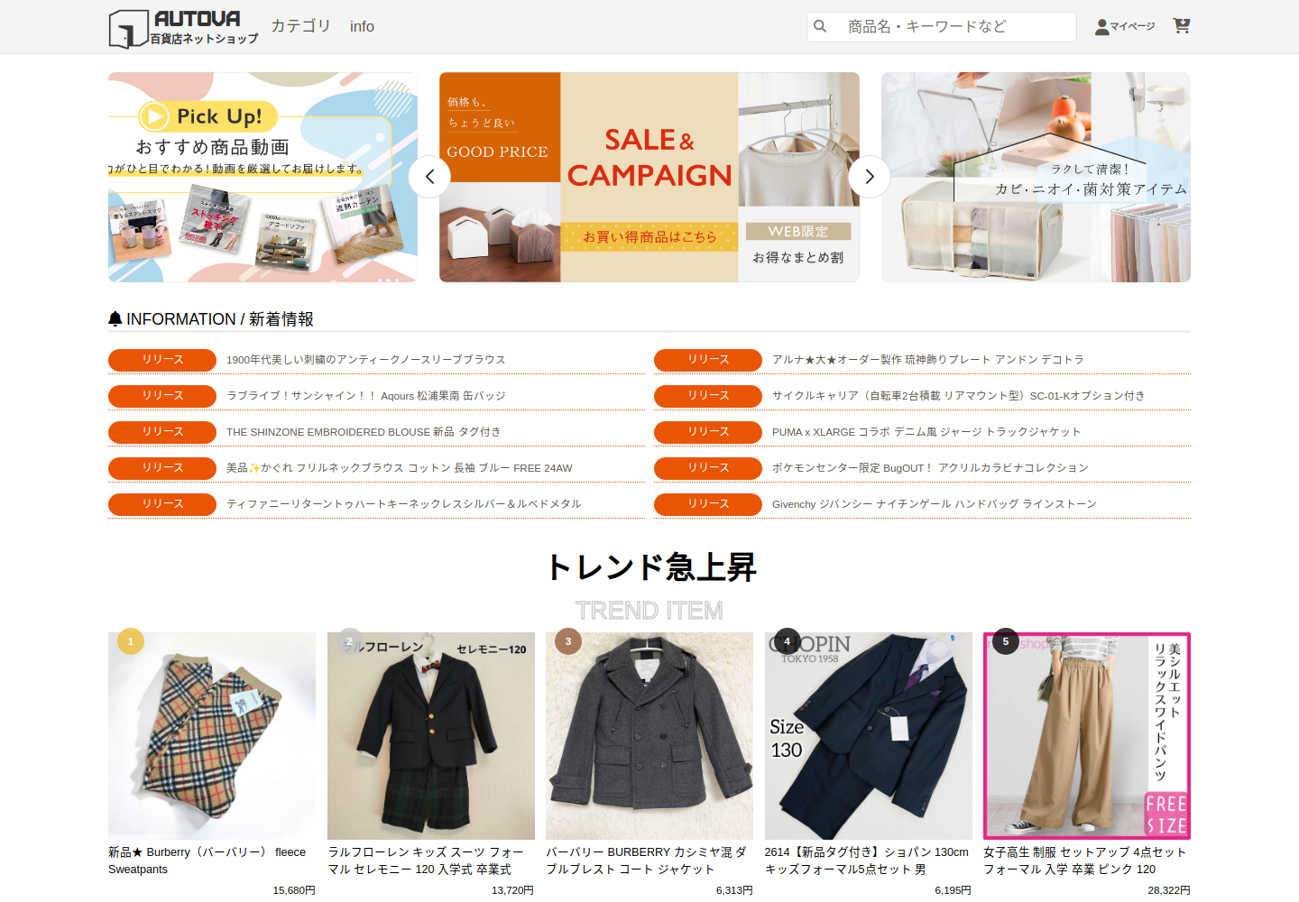 autovalue.sciomancy.click の確認時スクリーンショット