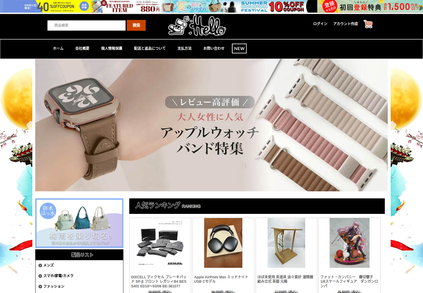 inrow.robertray.shop の確認時スクリーンショット