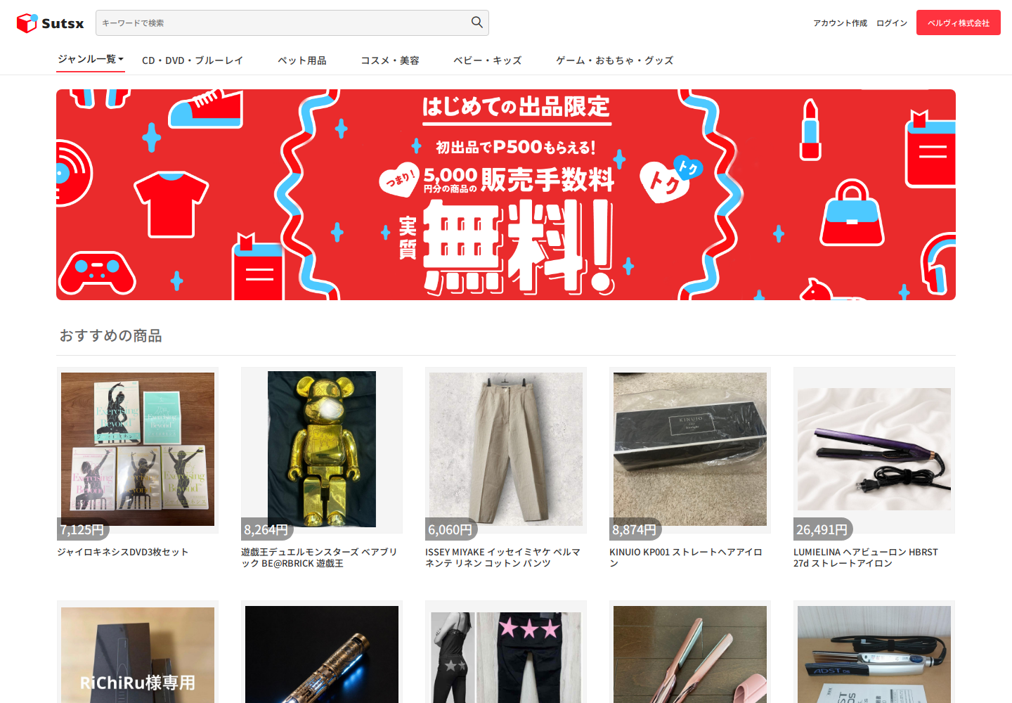 sut.sxvsshhp.beer の確認時スクリーンショット