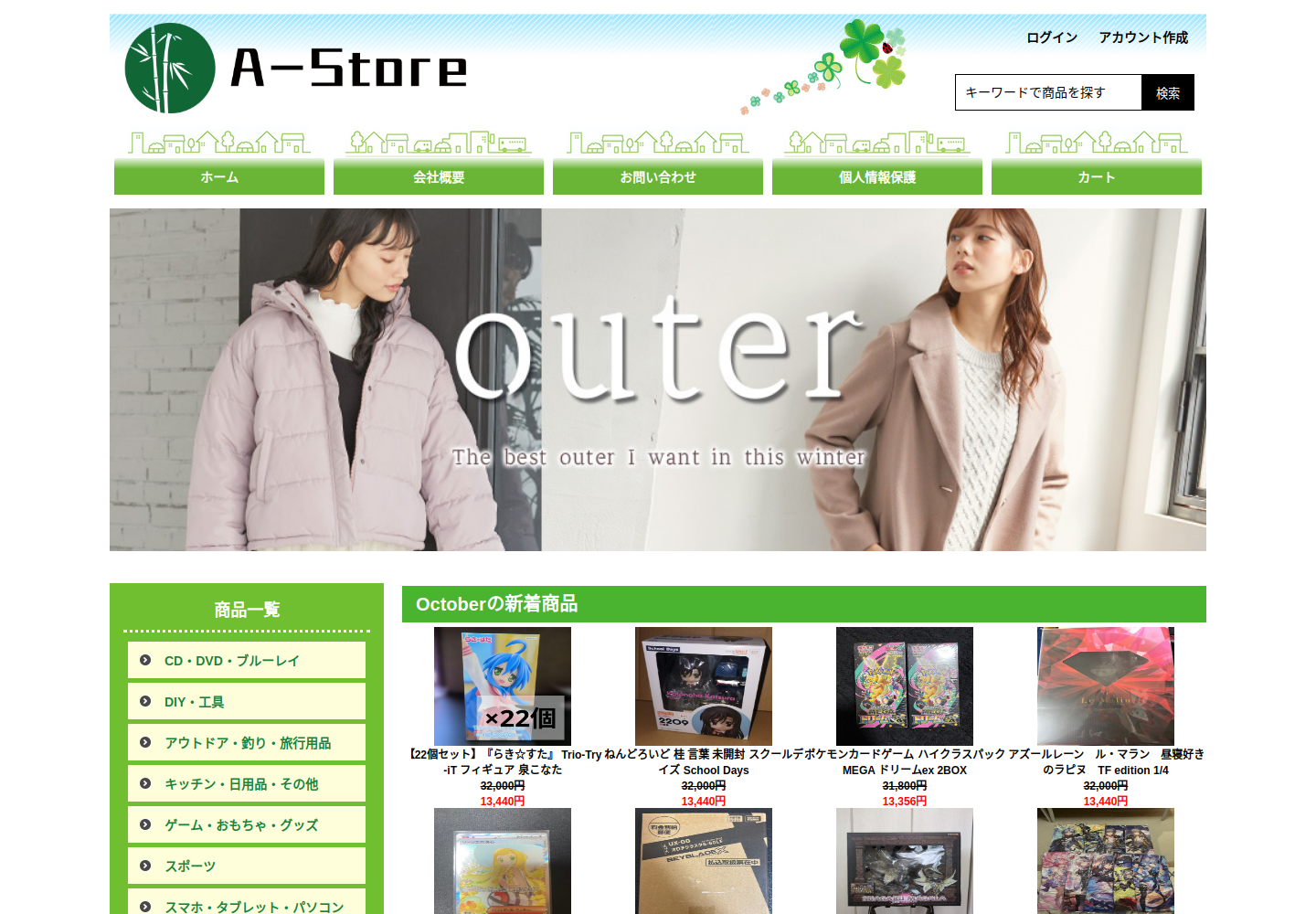 xpvo.thesipapu.click の確認時スクリーンショット