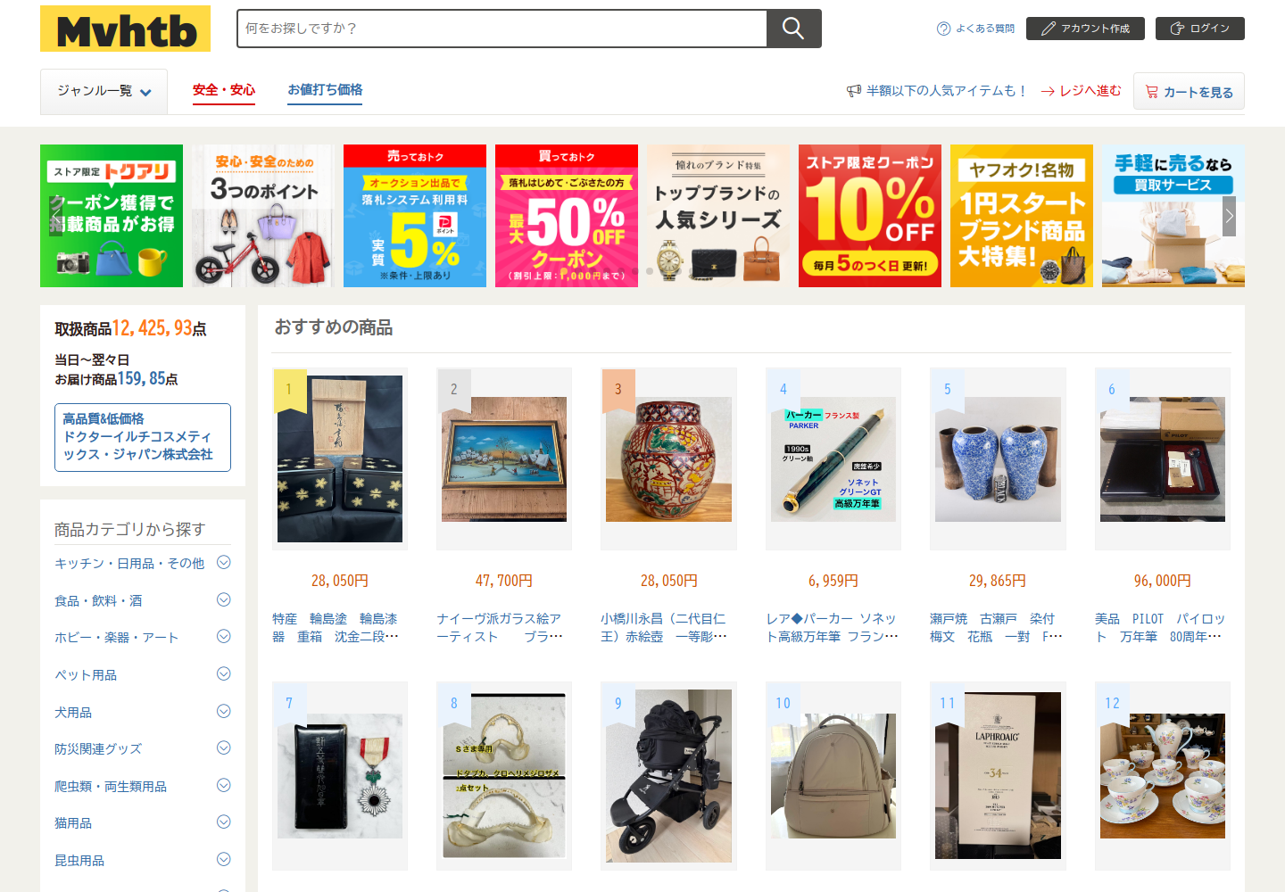mvhtb.xvgjqywj.click の確認時スクリーンショット