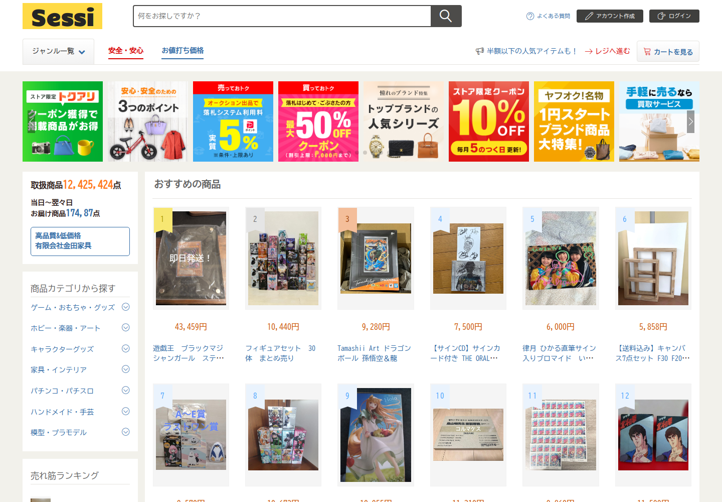 sessions.kaeeiden.shop の確認時スクリーンショット