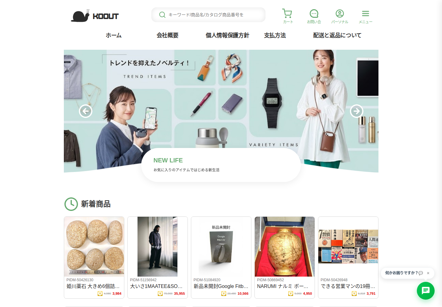 koout.quwya.buzz の確認時スクリーンショット