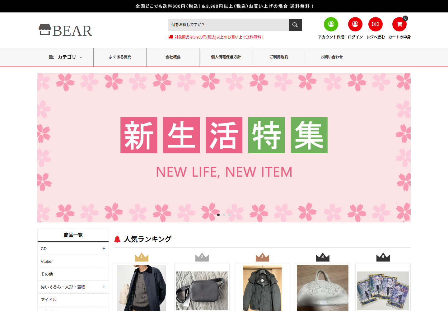 bear.fkushop.luxe の確認時スクリーンショット