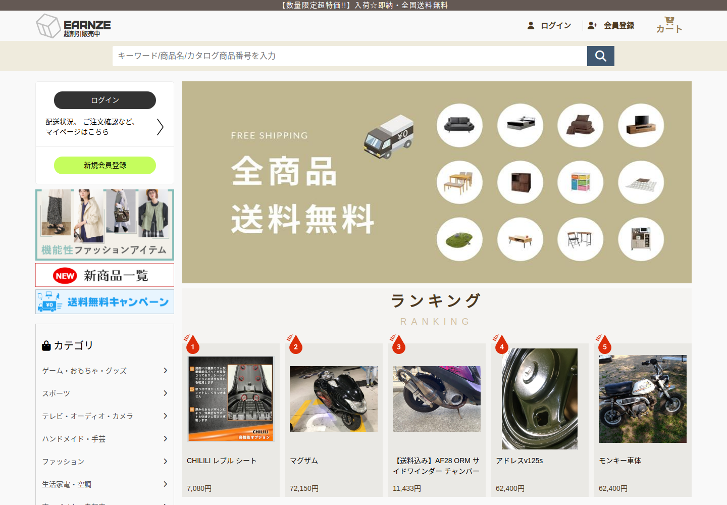 earnzero.golpemam.shop の確認時スクリーンショット