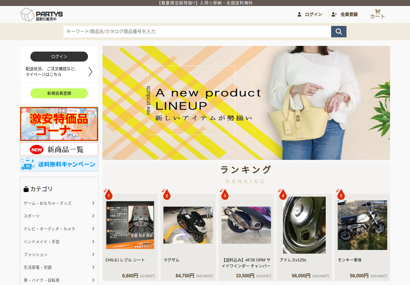 partyspot.spugblob.shop の確認時スクリーンショット