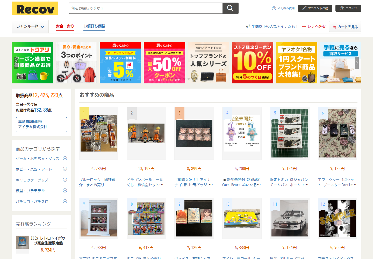 recovered.kkteyxli.help の確認時スクリーンショット