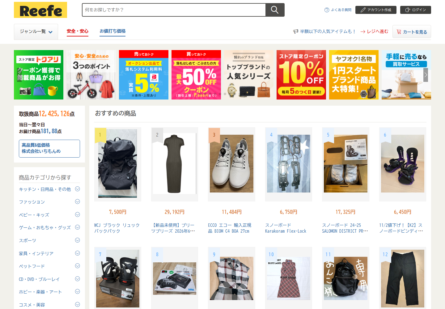reef.ewjlspfr.fashion の確認時スクリーンショット