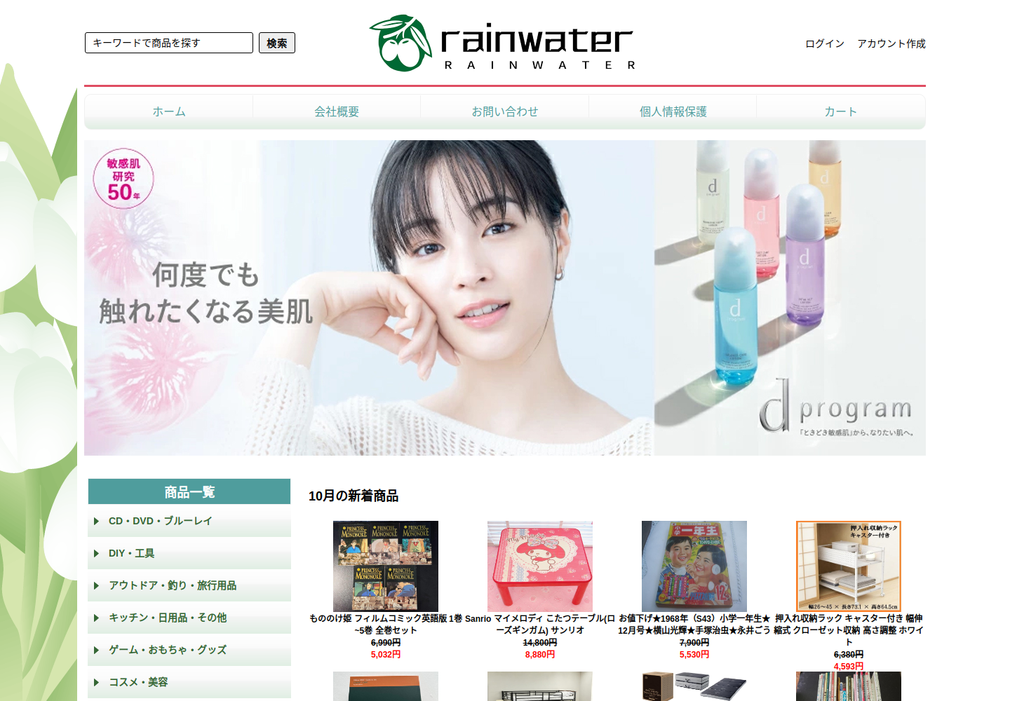 lrlv.9ma6m6.site の確認時スクリーンショット