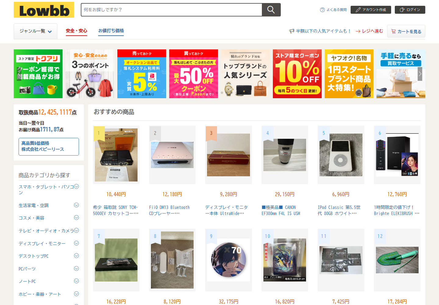 low.bbnzyitk.bond の確認時スクリーンショット