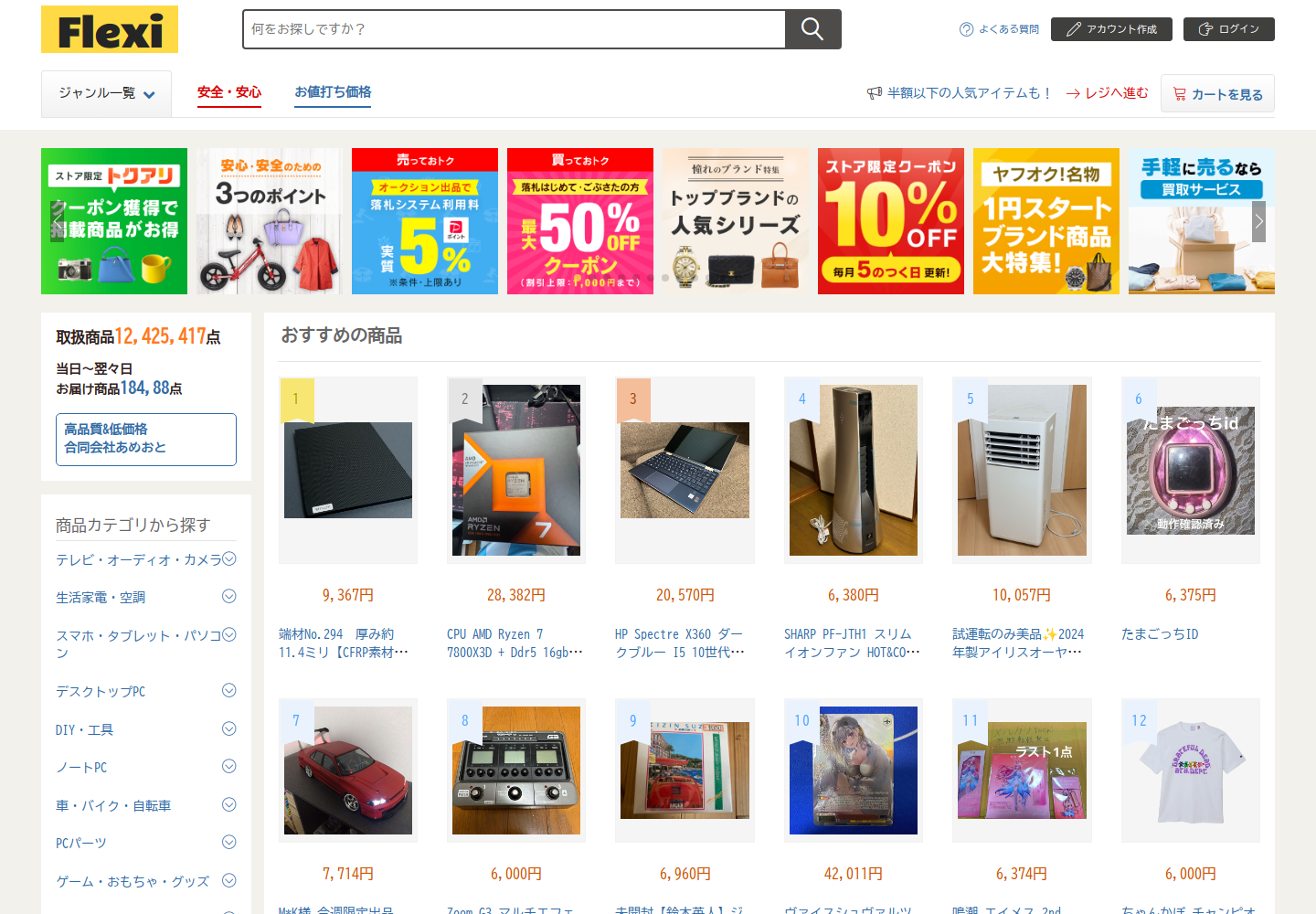 flexible.cpexohxn.help の確認時スクリーンショット