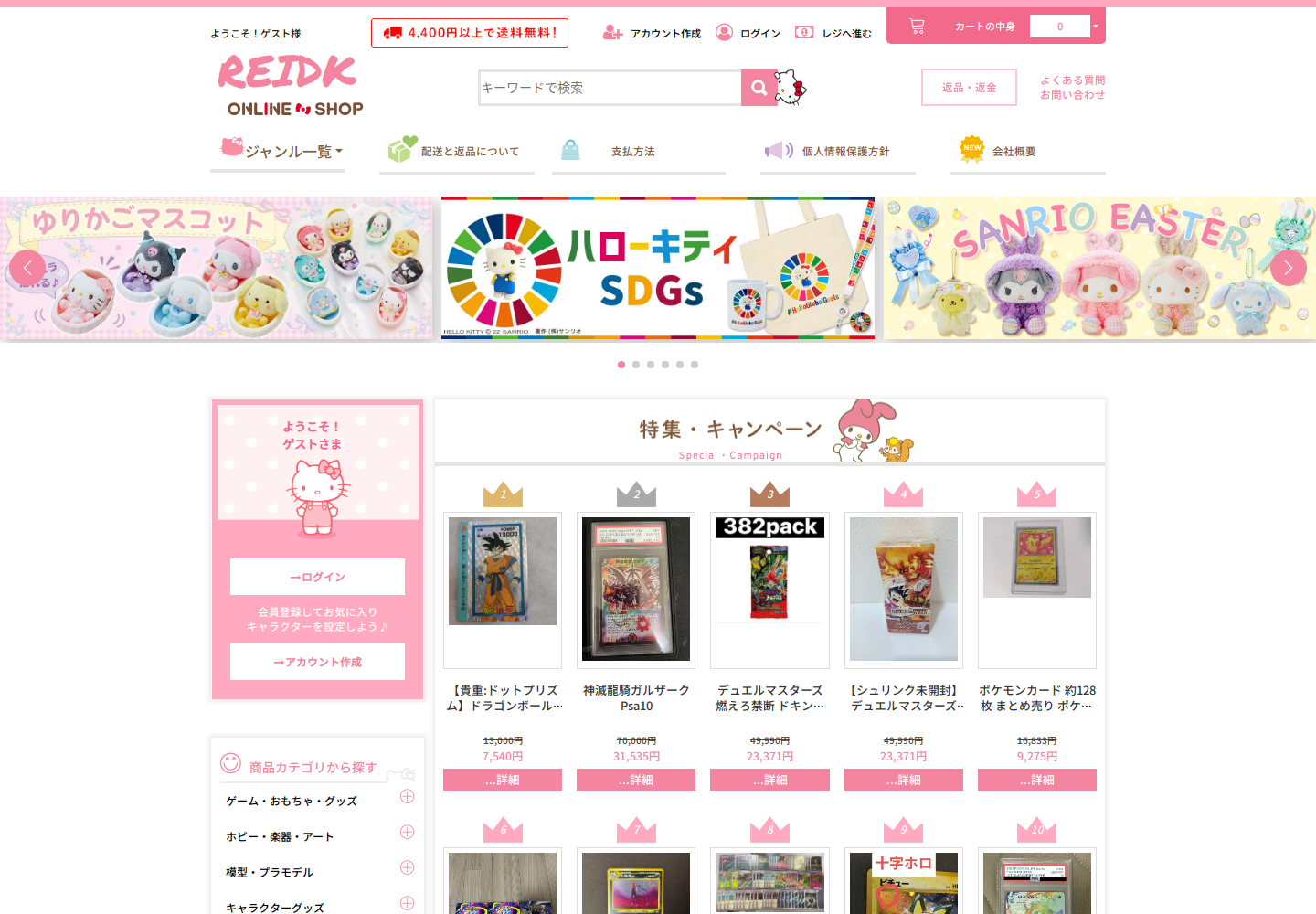 reid.kgjatoke.fashion の確認時スクリーンショット