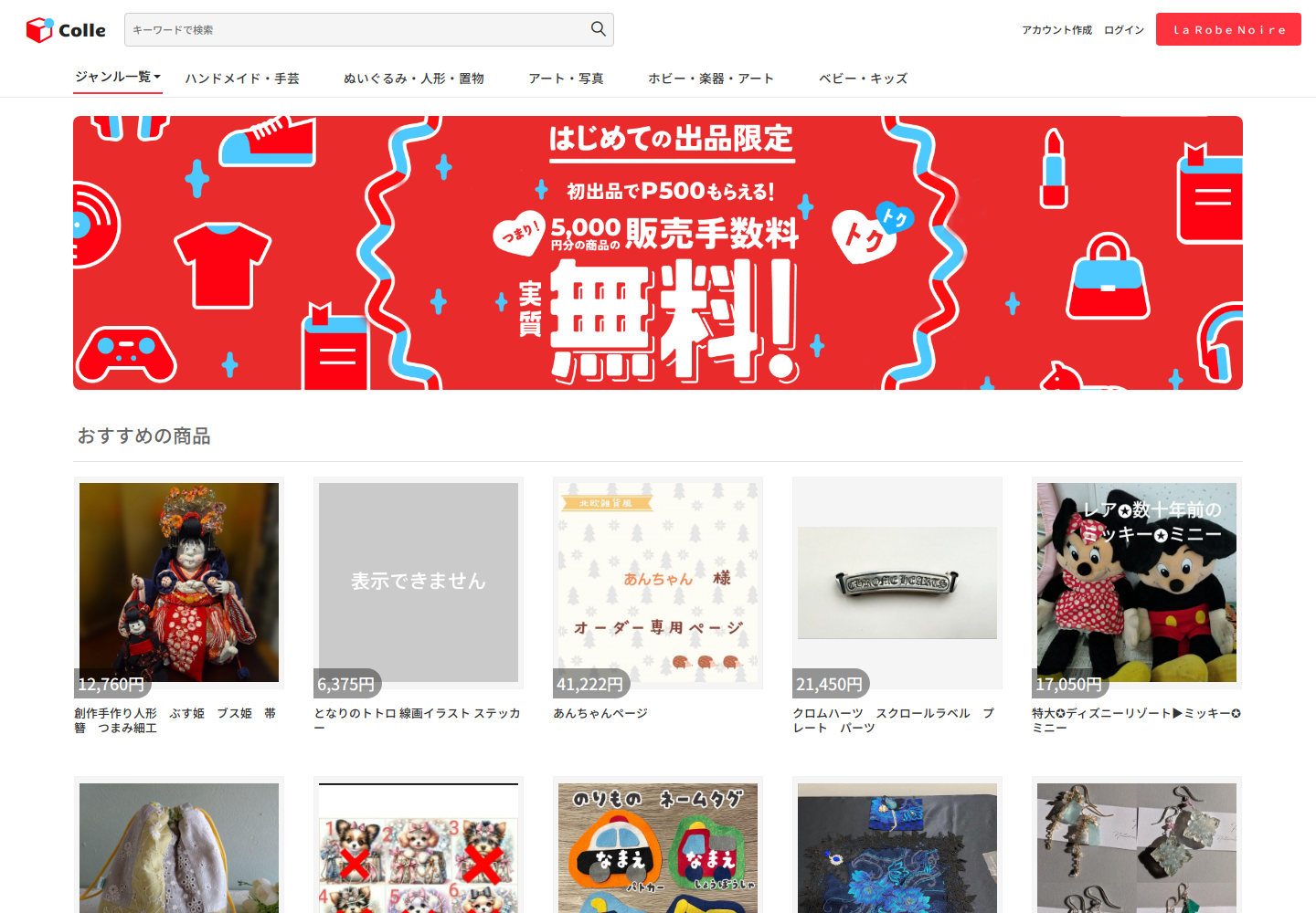 colleague.vrotyodf.fashion の確認時スクリーンショット