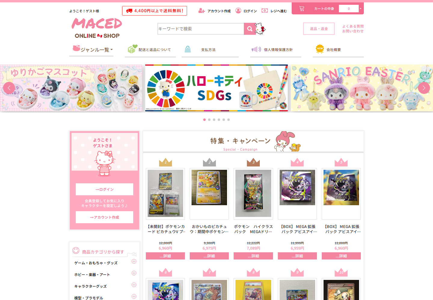 macedonia.mhqxtbhl.help の確認時スクリーンショット
