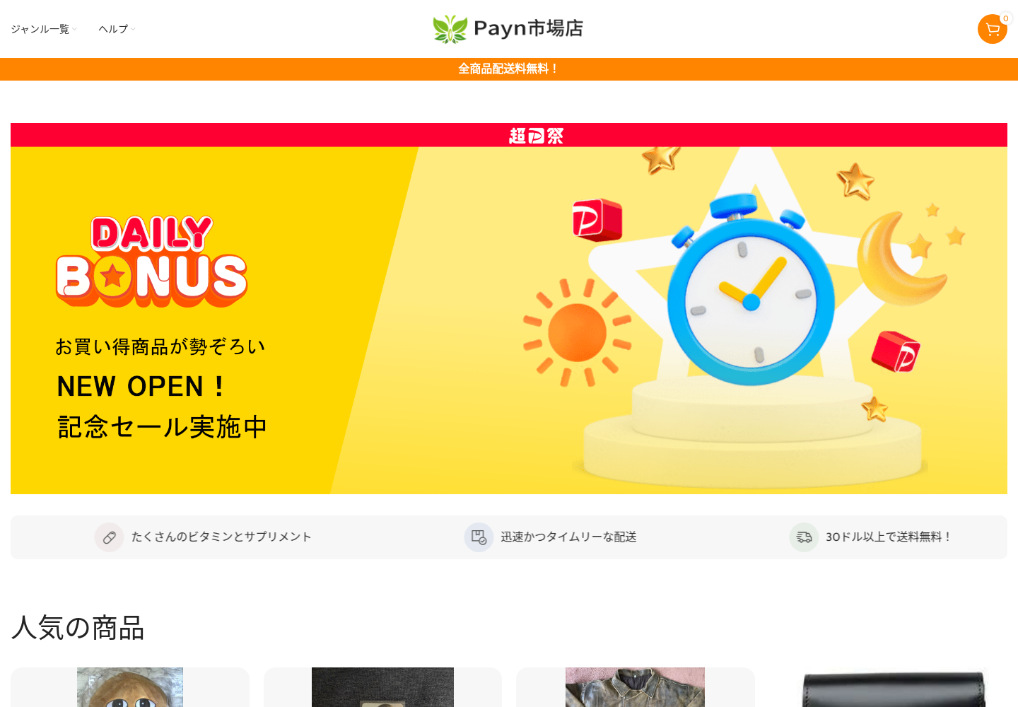 payn.ethoo.live の確認時スクリーンショット