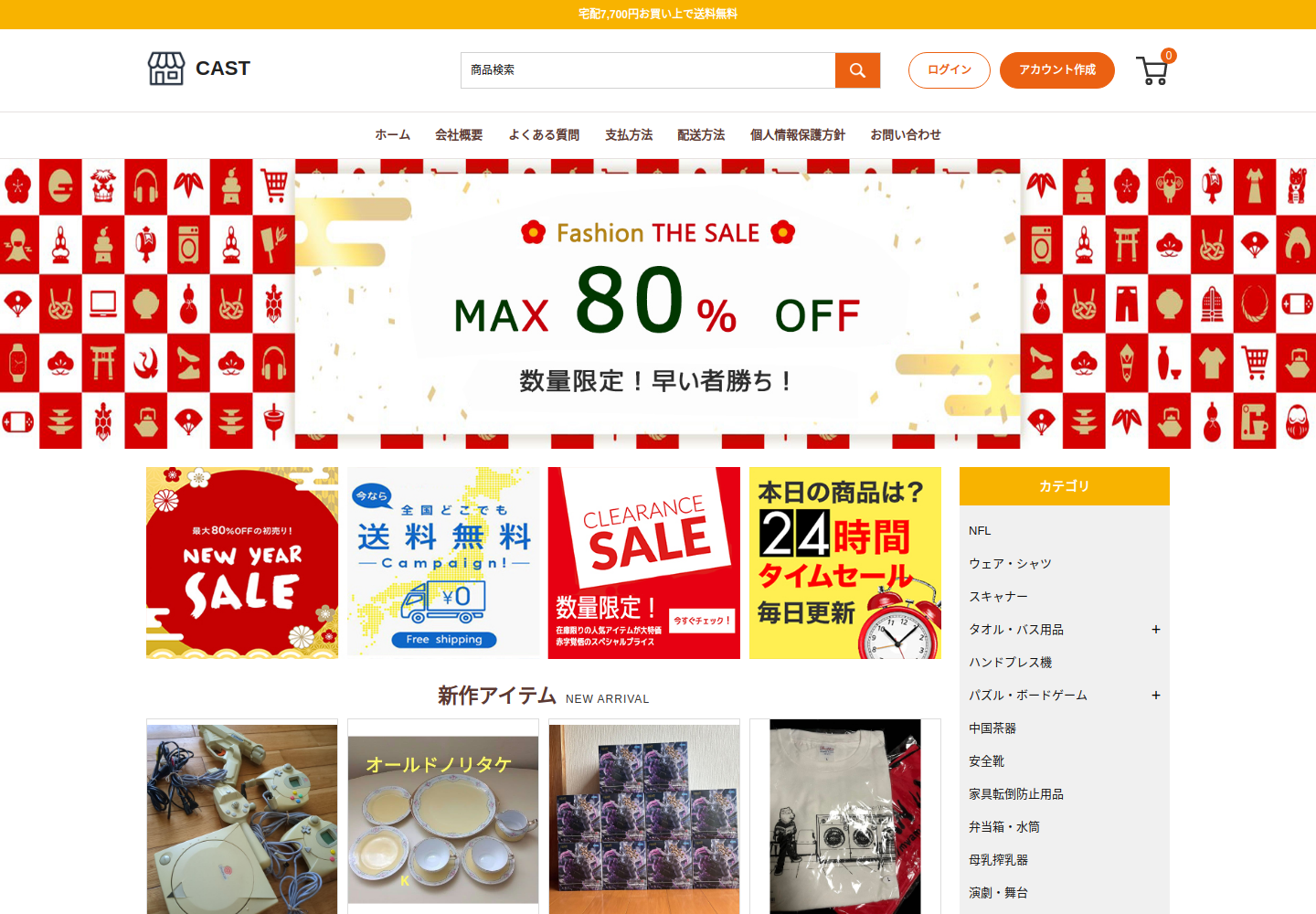cast.mishop.vu の確認時スクリーンショット