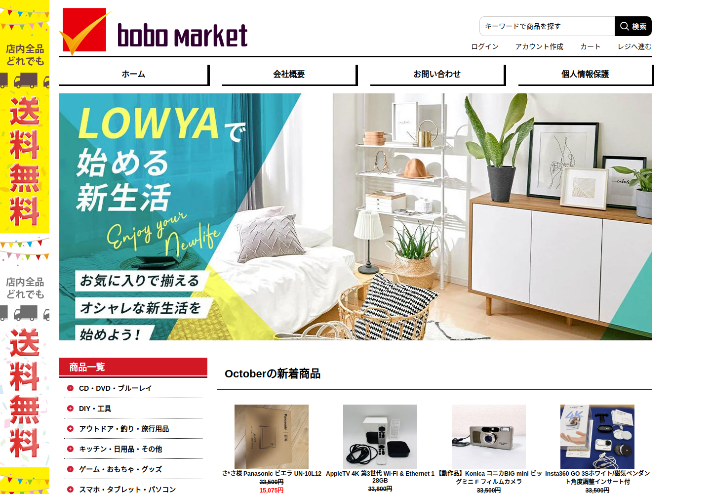 ohyheg.dtyhsy.click の確認時スクリーンショット